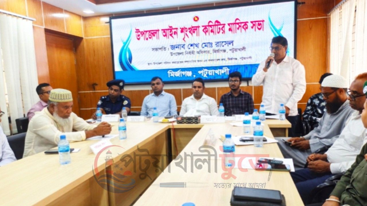 মির্জাগঞ্জে আইনশৃঙ্খলা পরিস্থিতি নিয়ে মাসিক সভা অনুষ্ঠিত