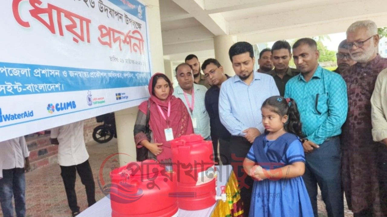 দশমিনায় বিশ্ব হাত ধোয়া দিবস পালিত, পরিচ্ছন্নতা চর্চায় সচেতনতার আহ্বান